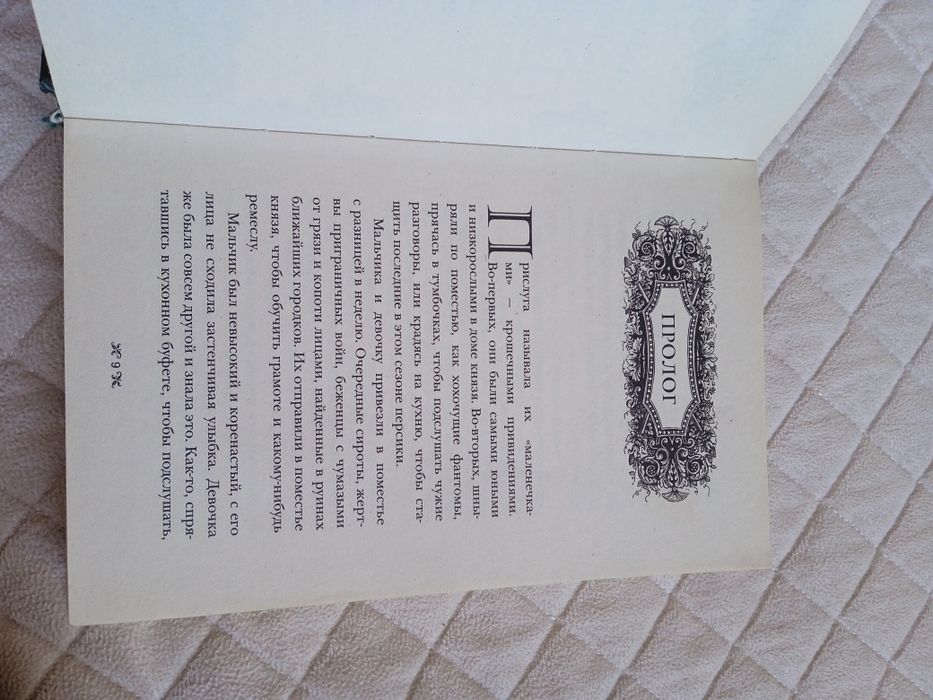 Книга"Тень и Кость"(Ли Бардуго)