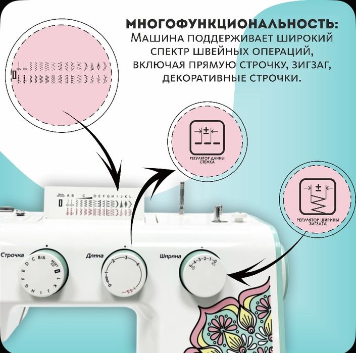Продам швейную машинку Janome Diva