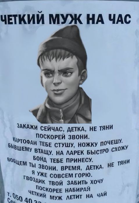 Муж на час . Мастер на час.