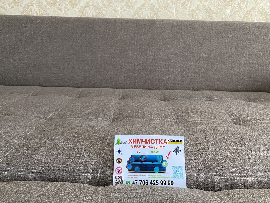 Химчистка мягкой мебели