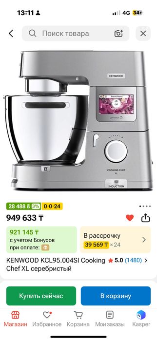 Кухонный комбайн KENWOOD