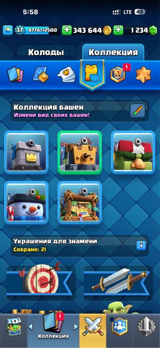 Продам или обмен на фф акк