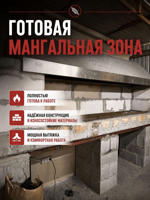 Готовый бизнес шашлычная!