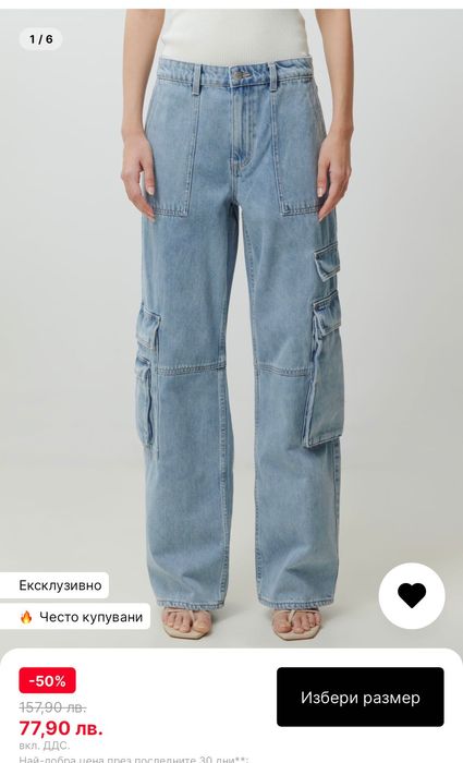 Дамски широки дънки