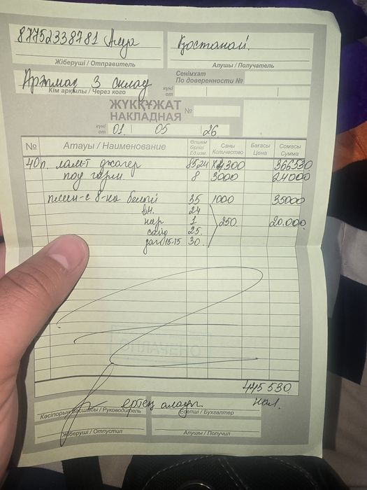Продам плинтуса белый