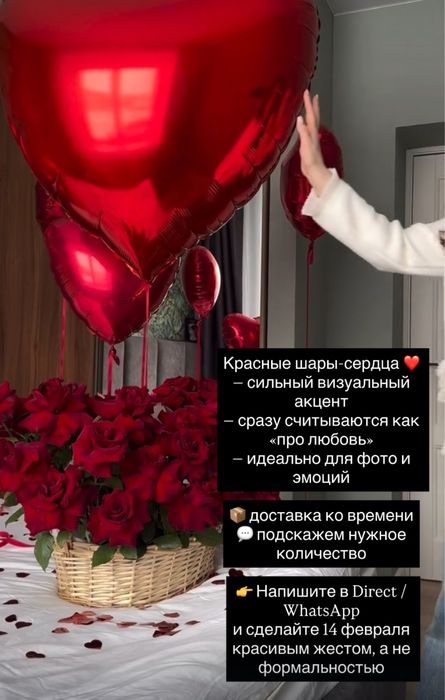 Любимой на 14 февраля — эффектные сердца