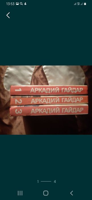 Продам книги Гайдара