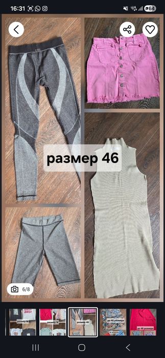 Женские вещи очень хорошие