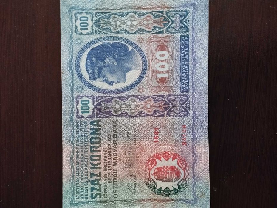 Банкноти, филателия и разни