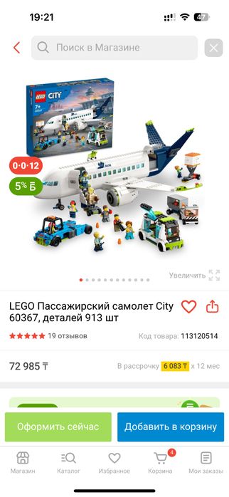 Лего пассдирский самолет