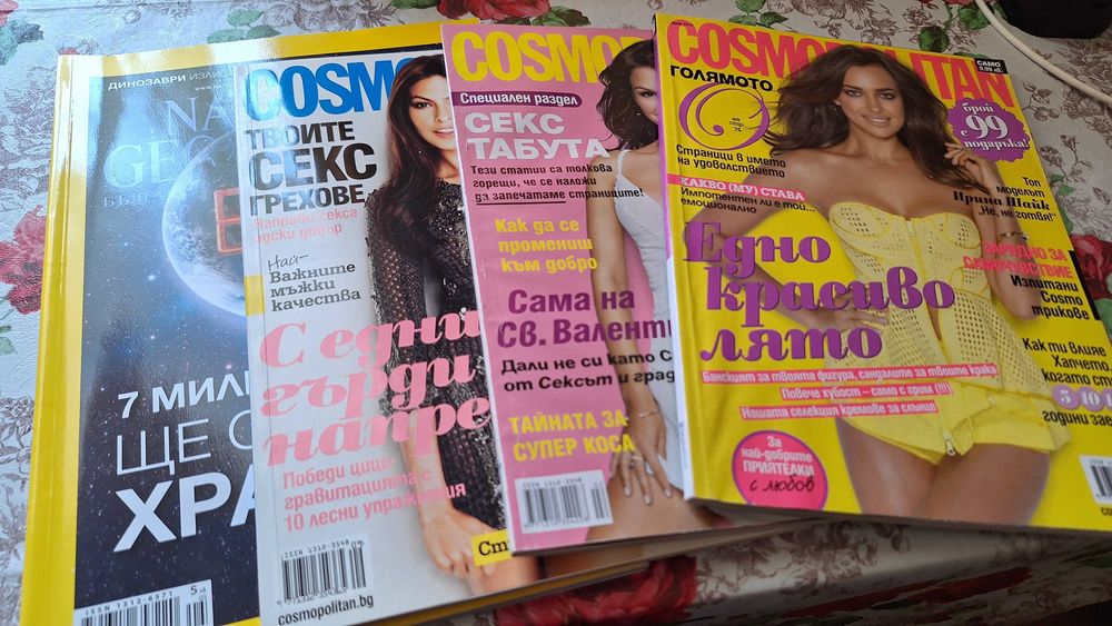 Списания Cosmopolitan и др.