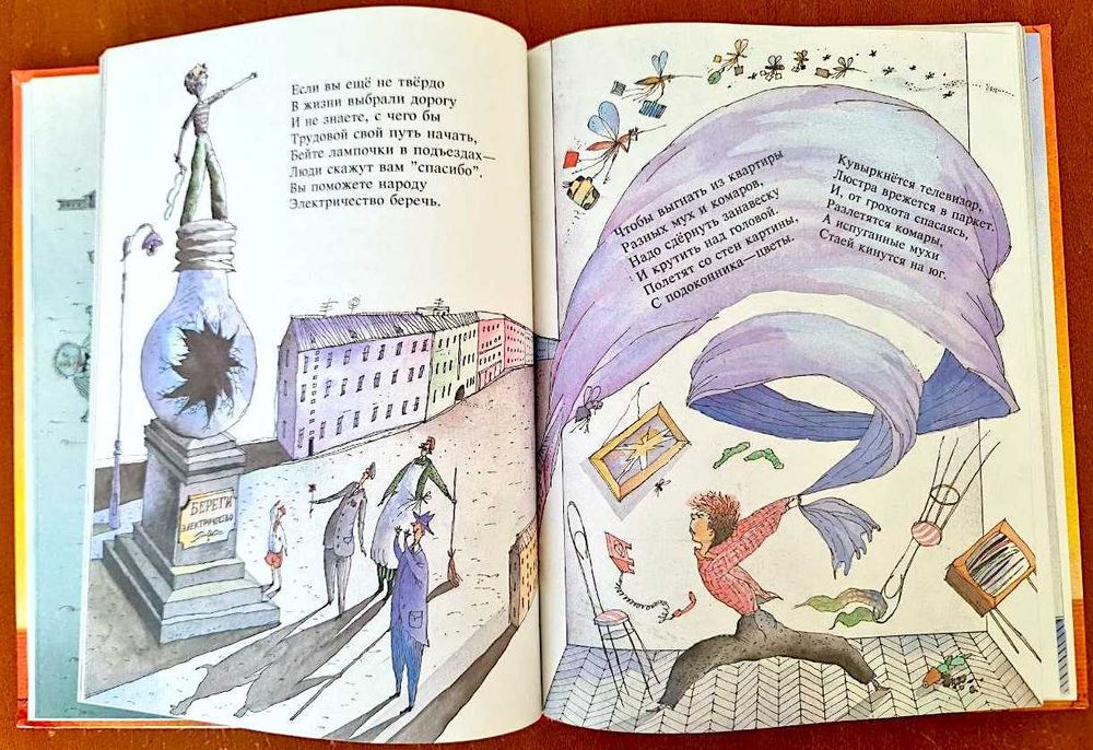 Детская книга "Вредные советы" Григорий Остер
