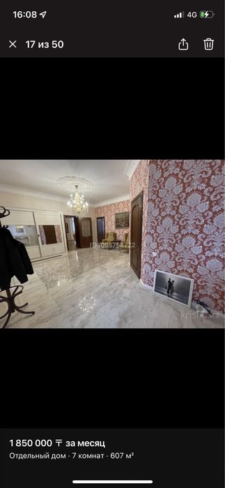 Сдается в аренду шикарный дом