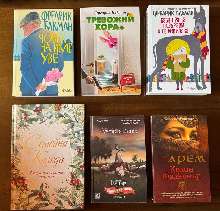 Продавам нови книги