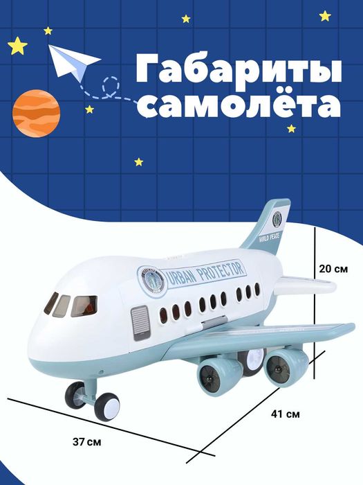 Игровой набор:Грузовой самолёт с полицейскими машинками и аксессуарами