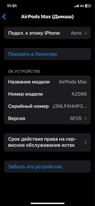 Наушники airpods max