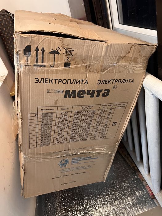 Электроплита новый