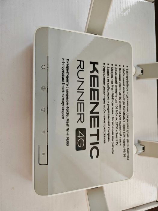 Keenetic Runner 4G, Роутер, Маршрутизатор.