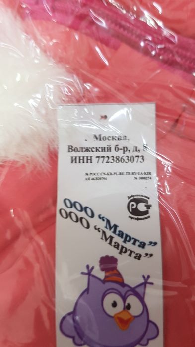 Детские комбинезоны