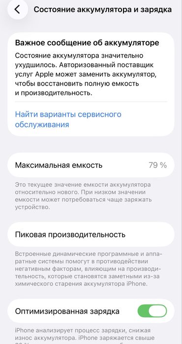 Айфон 14 - 128Gb