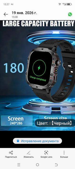 Смарт- часы, Greenport-H19.