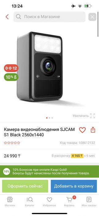Sjcam s1 home camera