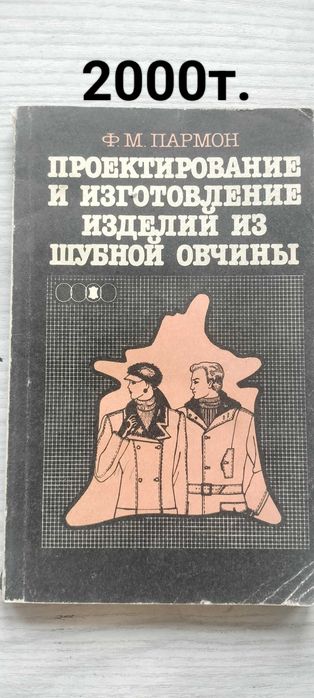 Продам литературу
