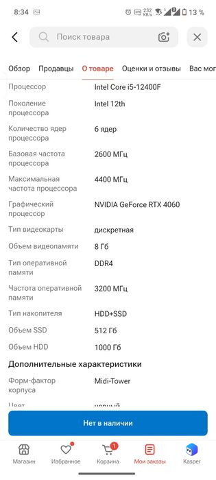 Продам компьютер и всю аппаратуру (торг)