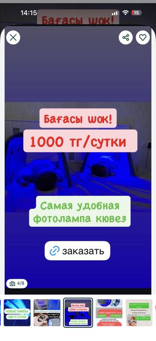 Фотолампа от желтушки