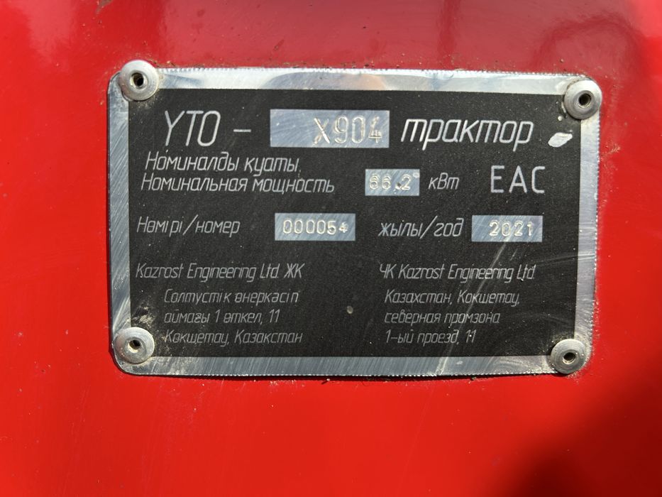 Продам трактор YTO X904