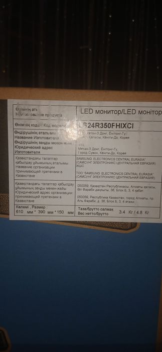 Монитор Самсунг 24"