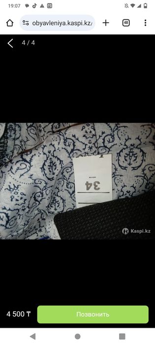 Джинсы новый размер 34