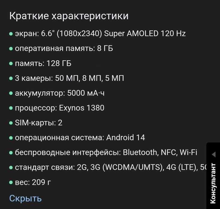 Продам Телефон Самсунг Галакси А35