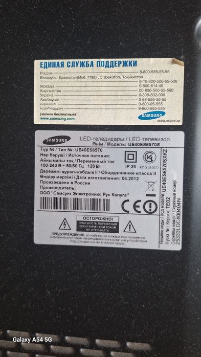 Б/у Телевизор Samsung на запчасти