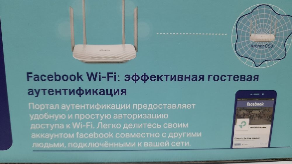 Продам роутер вай фай