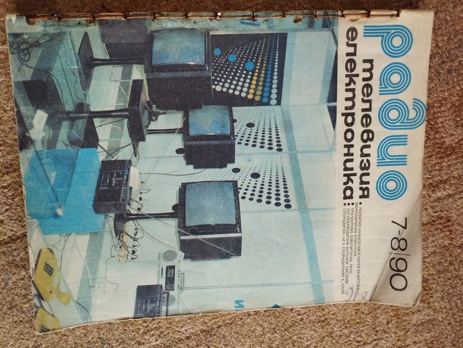 Списание Млад Конструктор , Радио Телевизия  Електроника