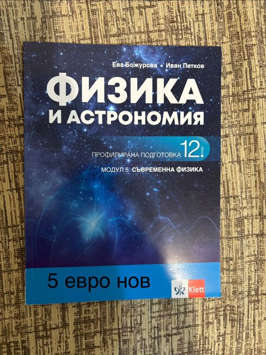 Учебници и сборници