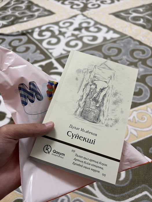 Кітаптар / Книги