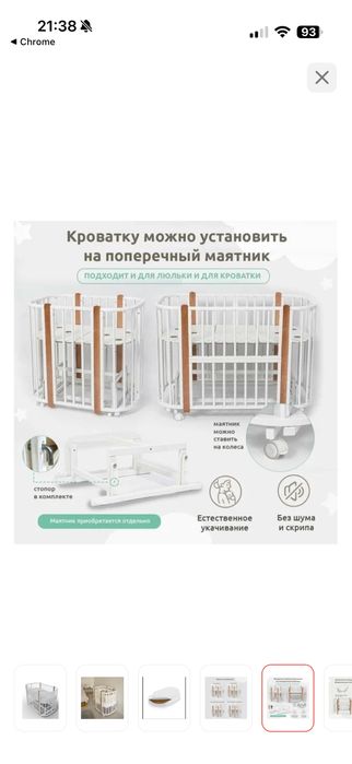 Кроватка трансформер 5 в 1