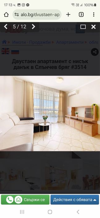 Апартамент поднаем до Р-т Джани