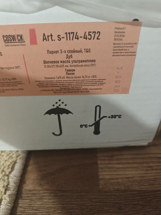 Продам паркет из дуба