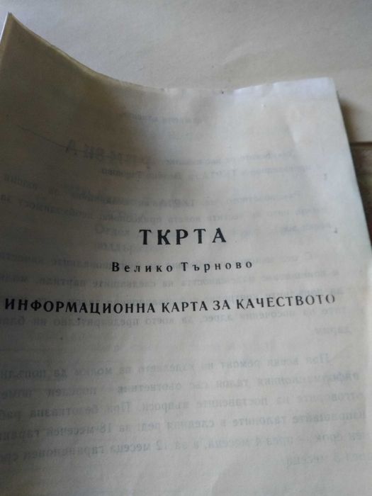 Чисто нов!!! Радиоприемник монофоничен преносим ,Респром,