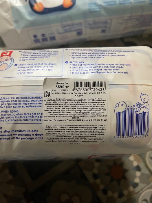 Подгузники детские