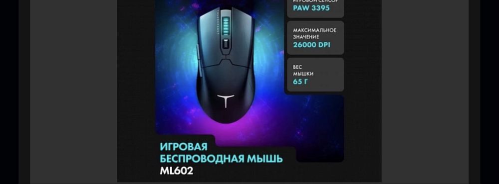 Thunderobot ML602 black