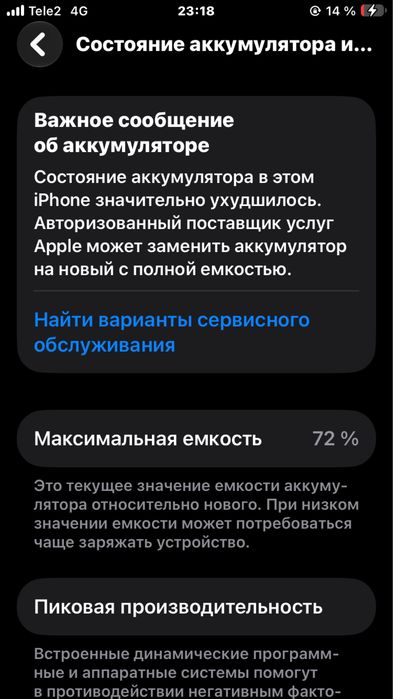 iphone SE 2020  64gb 72%
