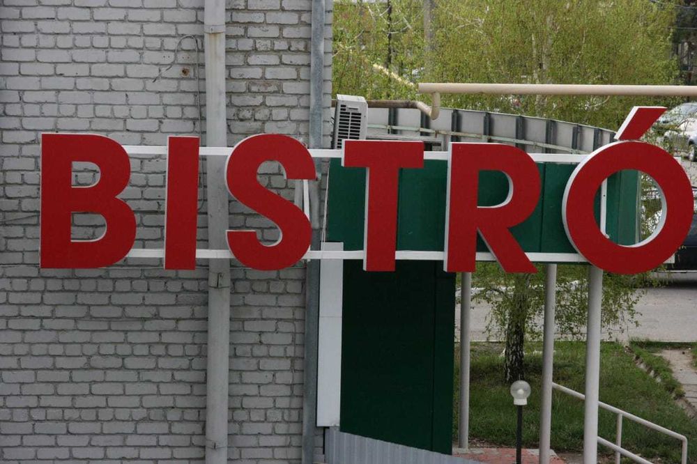 Световая реклама BISTRO