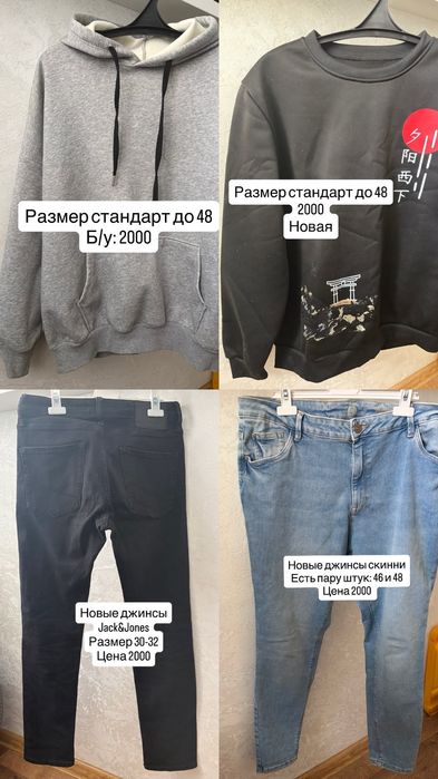 Одежда для парня