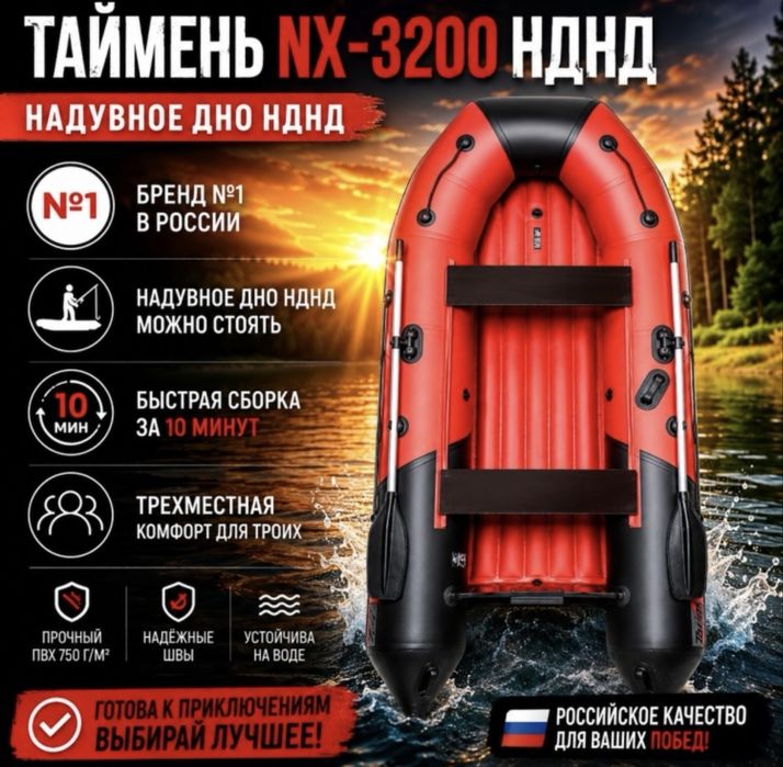 Лодка таймень новая абсолютно