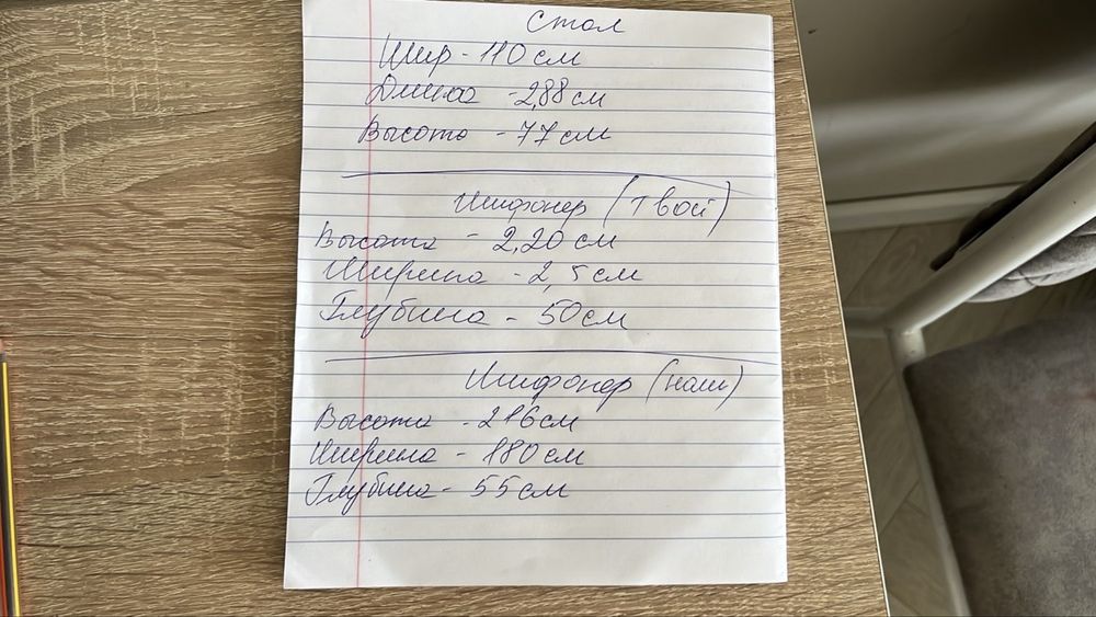 Продам стол и шкафы