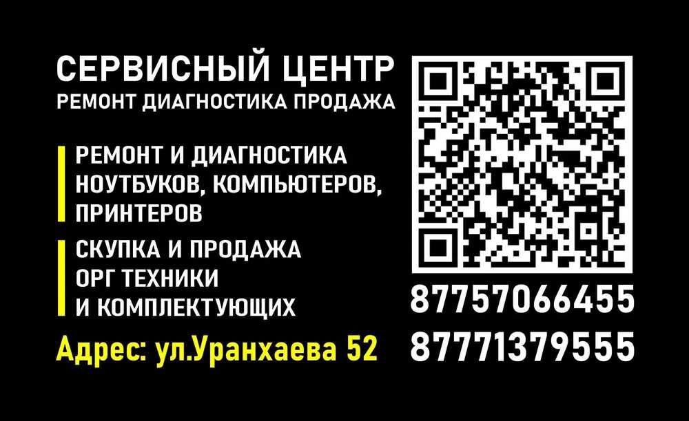 Сервисный Центр "Восток IT Сервис"